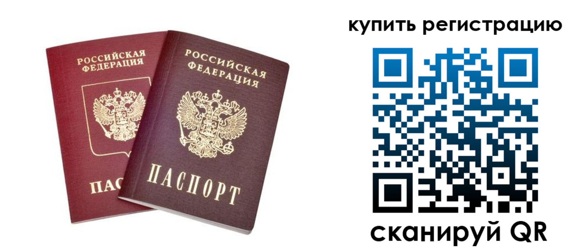 прописка для военкомата в Оленегорске