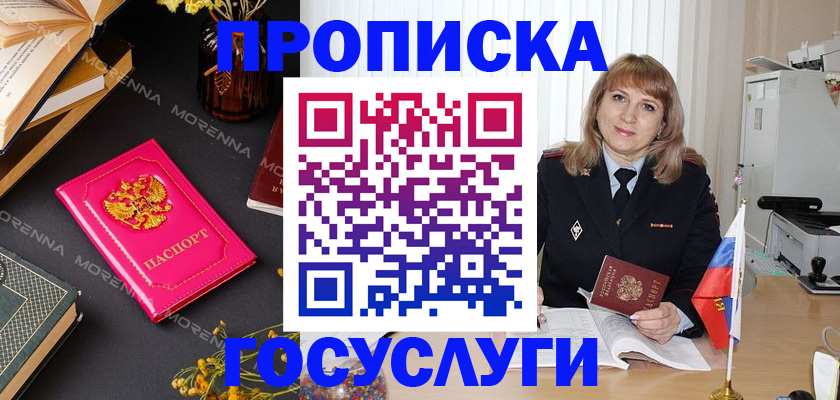 прописка гарантия в Оленегорске